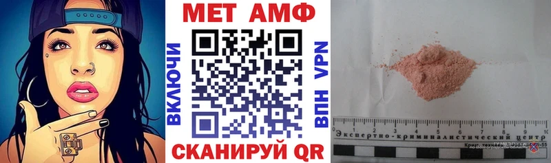 АМФЕТАМИН VHQ  Купить закладки  Ивантеевка 