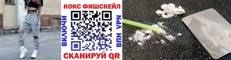 Купить где  Ивантеевка  Cocaine Fish Scale 