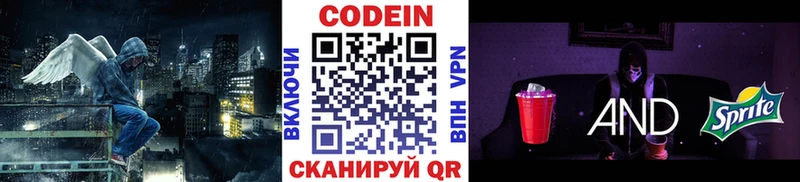 Купить  Ивантеевка  Кодеиновый сироп Lean напиток Lean (лин) 