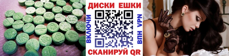 Ecstasy ешки  Купить где  Ивантеевка 