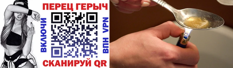 Героин VHQ  Купить где  Ивантеевка 