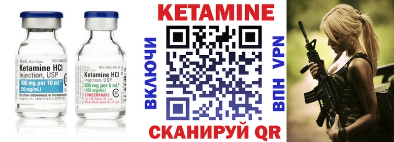 Купить закладки  Ивантеевка  КЕТАМИН ketamine 