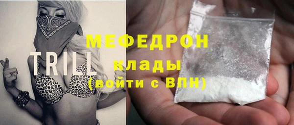 мефедрон Гусиноозёрск