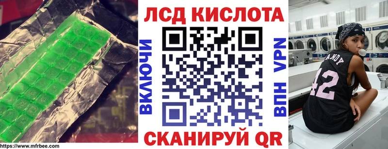 ЛСД экстази кислота  Купить закладки  Ивантеевка 