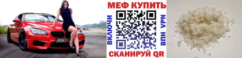 Купить где  Ивантеевка  МЕФ мука 