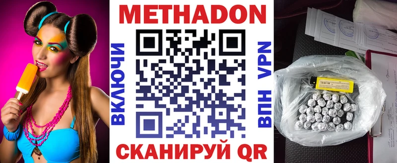 Купить закладки  Ивантеевка  Метадон кристалл 